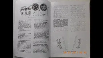 руководство по эксплуатации автомобиля ваз 2106