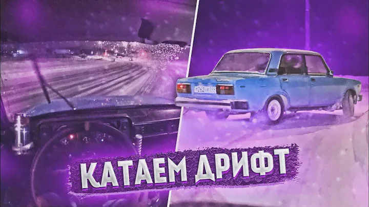 НАВАЛИЛИ БОКОМ - ПО ВСЕМ СПОТАМ! НОВОЕ ЗАЖИГАНИЕ НА ЖИГУ.