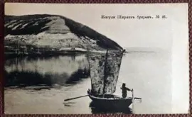 Антикварная открытка "Жигули. Ширяев буерак"