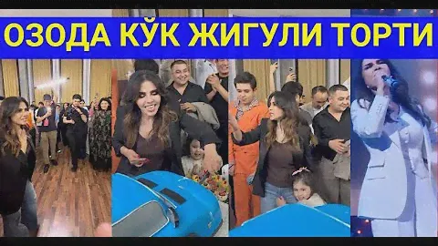 ОЗОДА НУРСАИДОВА КЎК ЖИГУЛИ ТОРТИ ТАДБИРИДА#trending#trendingvideo#ozodanursaidova #kokjuguli