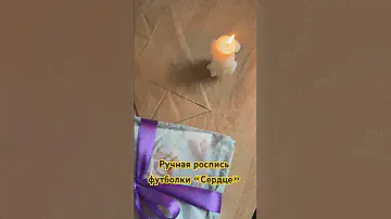 Упаковка работы 🫶🏼Ручная роспись футболки (девушка получила ее бесплатно)