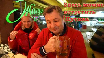 Русский американец зашёл в легендарный бар Москвы. Здесь можно встретить всех знаменитостей !!!!