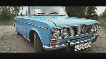 Ломай Чини Жигули - Трейлер из прошлого