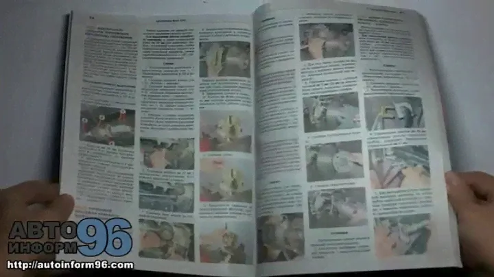 Книга по ремонту Лада (Ваз) 2107 (Lada (VAZ) 2107)