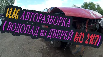 VLOG: Авторазборка и гаражные будни ВАЗ 2107