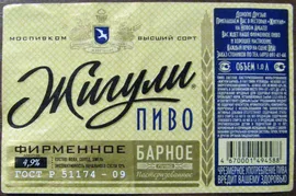 К19-355 ПИВО ЖИГУЛИ БАРНОЕ СВЕТЛОЕ МОСКВА